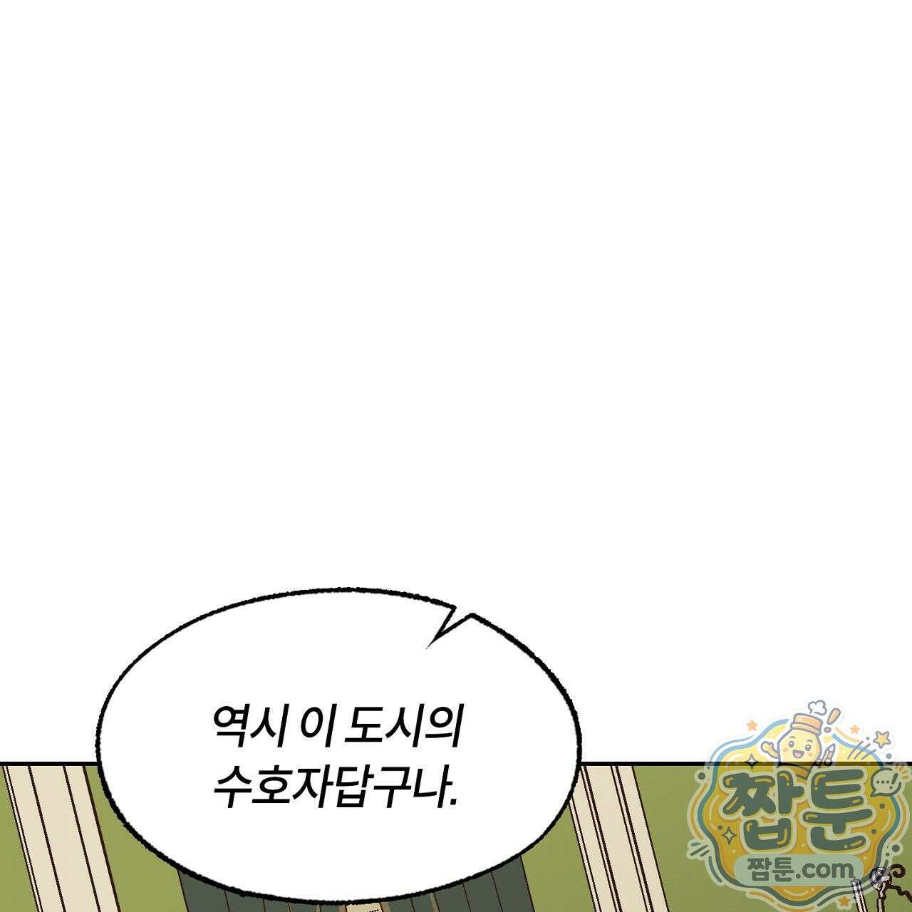 렛 루즈 5화 23
