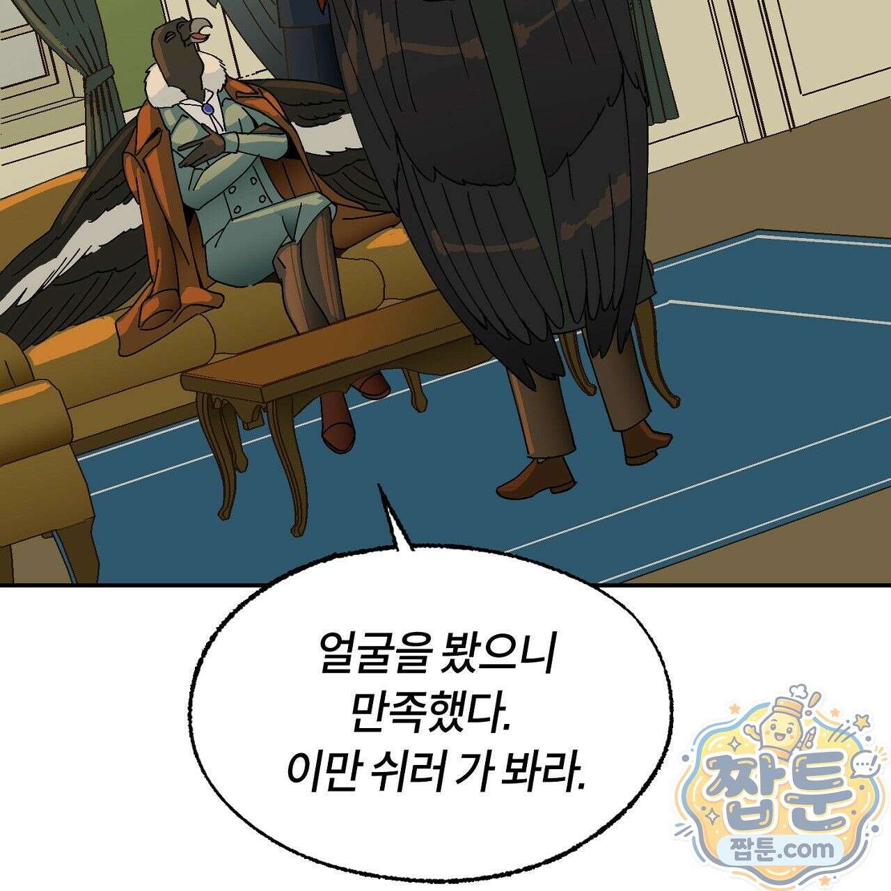 렛 루즈 5화 25