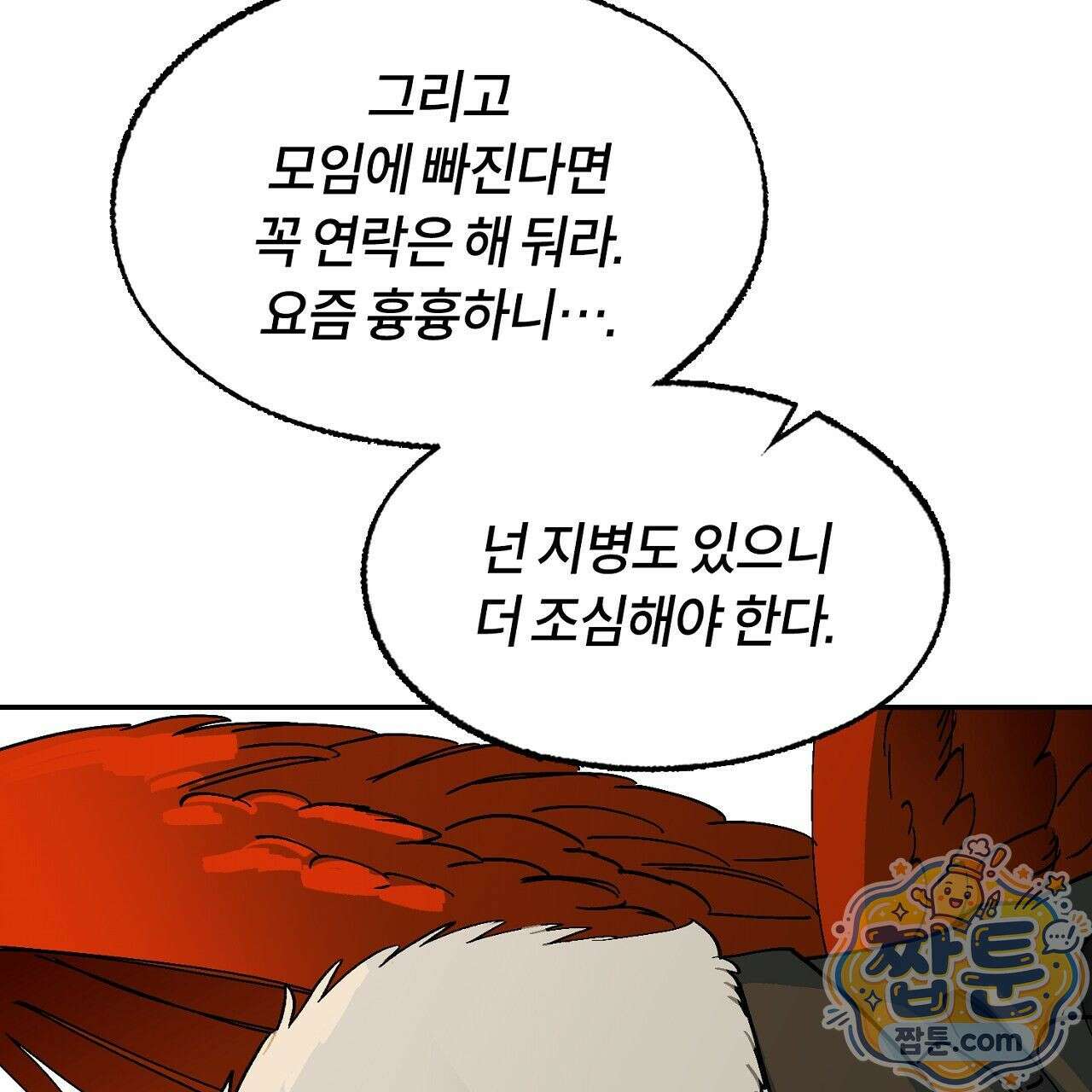 렛 루즈 5화 27
