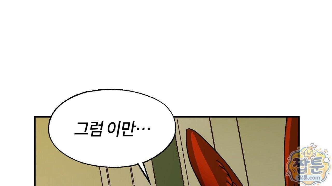 렛 루즈 5화 30