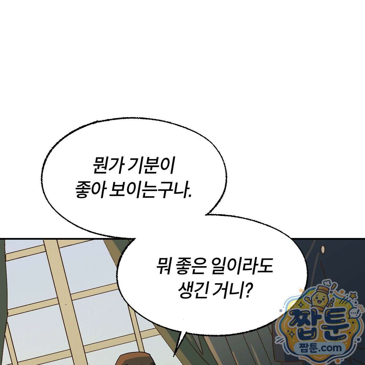 렛 루즈 5화 33