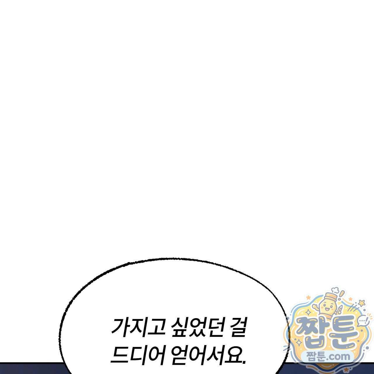 렛 루즈 5화 39