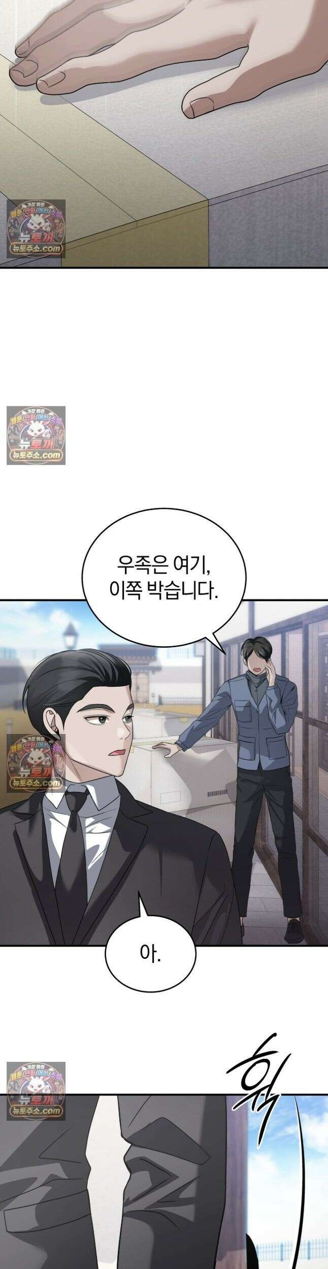 들개는 포식하는 꿈을 꾼다 26화 4