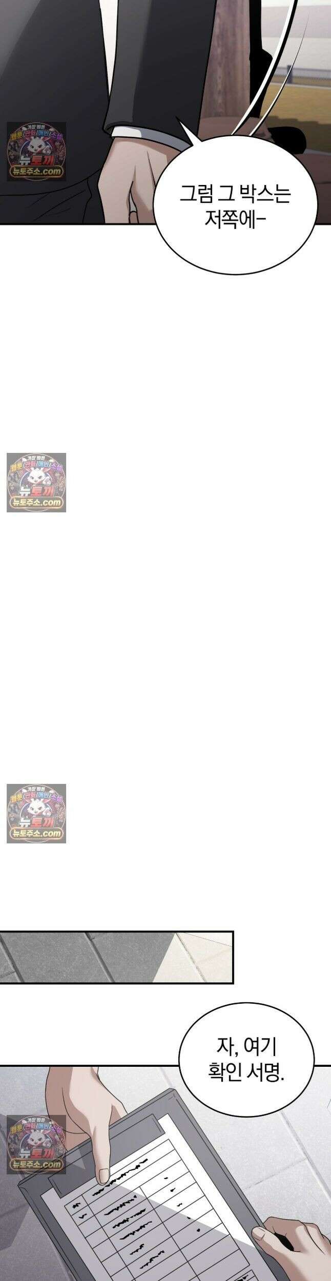 들개는 포식하는 꿈을 꾼다 26화 5