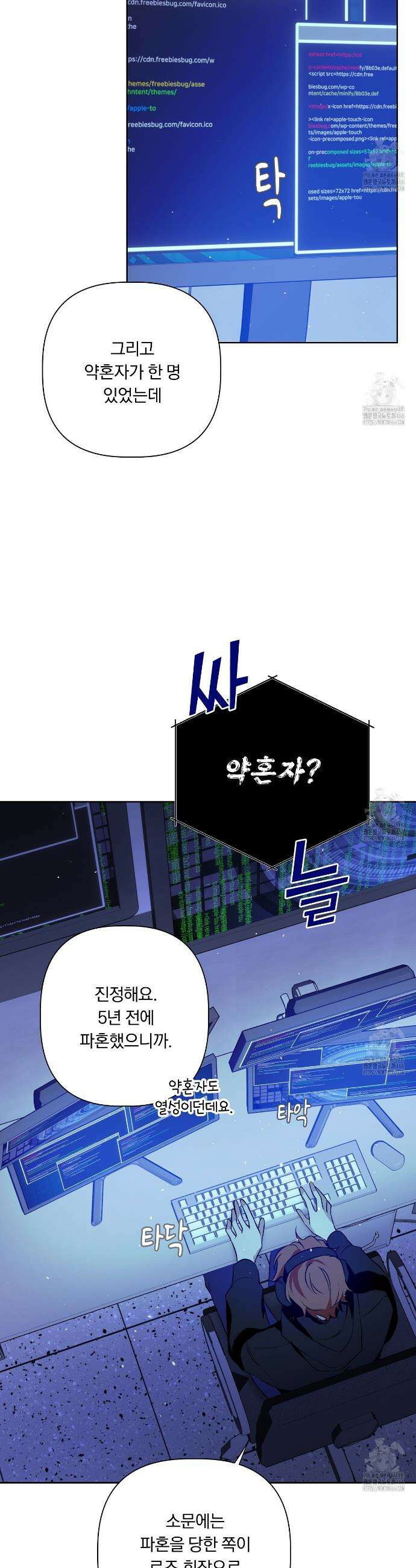 완벽한 오메가 9화 14