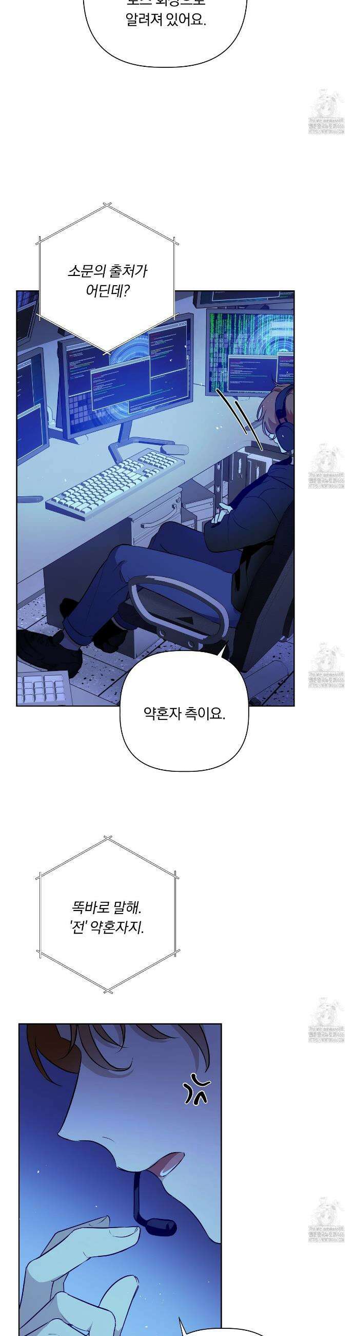 완벽한 오메가 9화 15