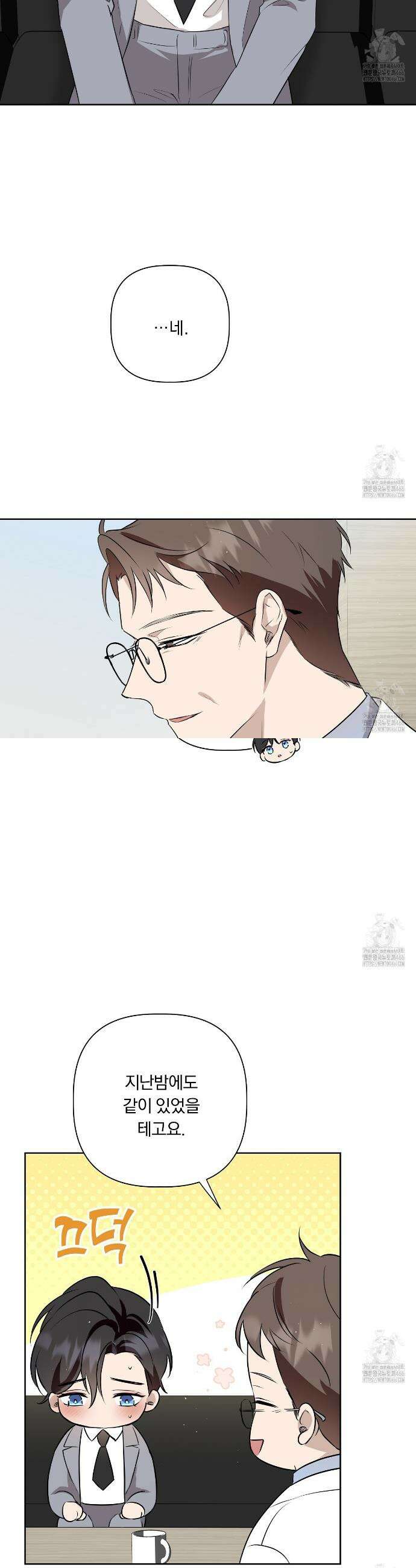 완벽한 오메가 9화 25