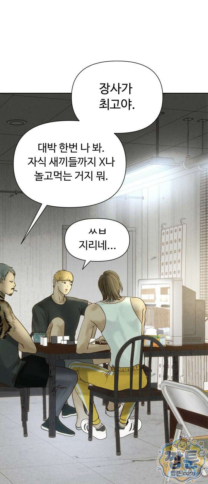 우리집에 온 여우들 41화 2