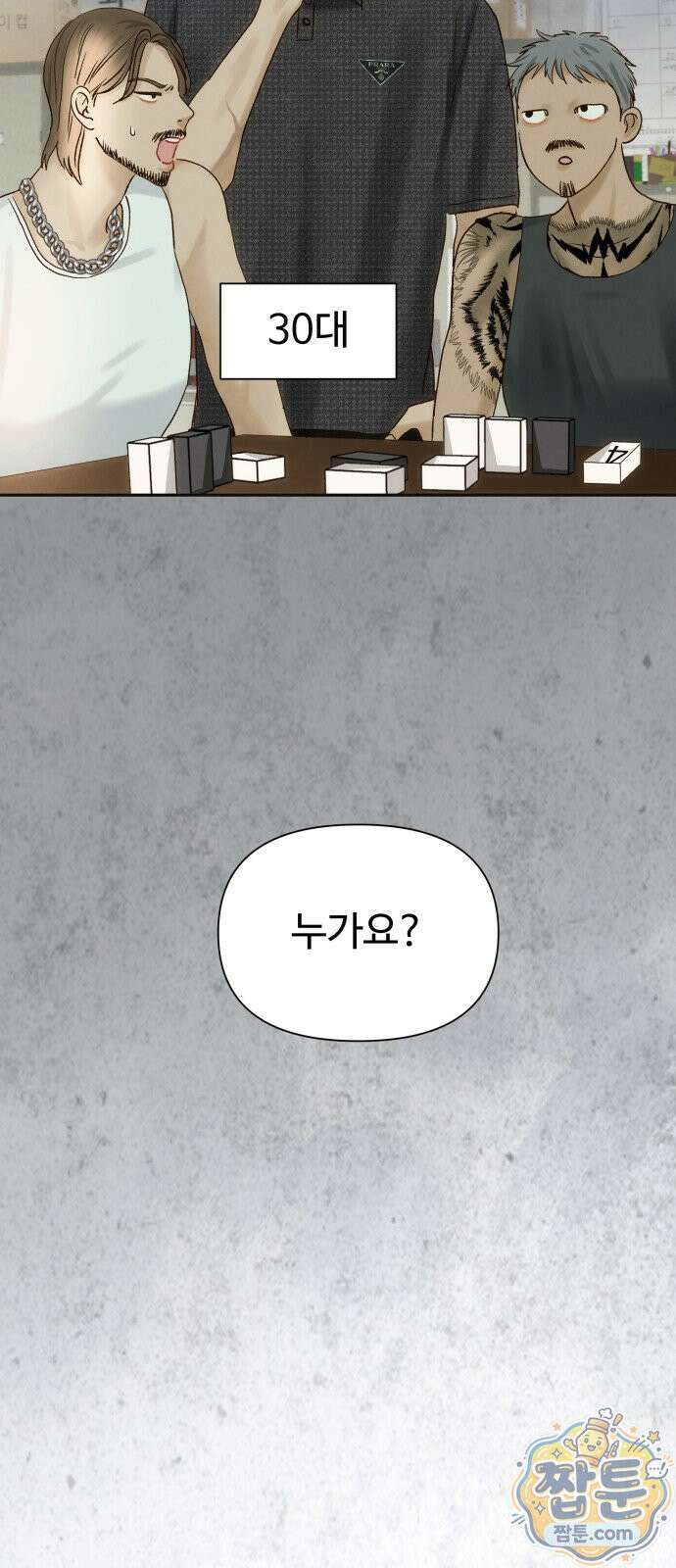 우리집에 온 여우들 41화 7