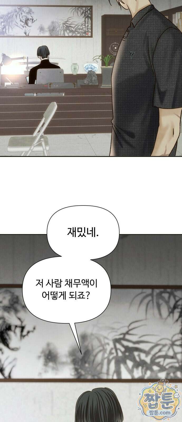 우리집에 온 여우들 41화 9