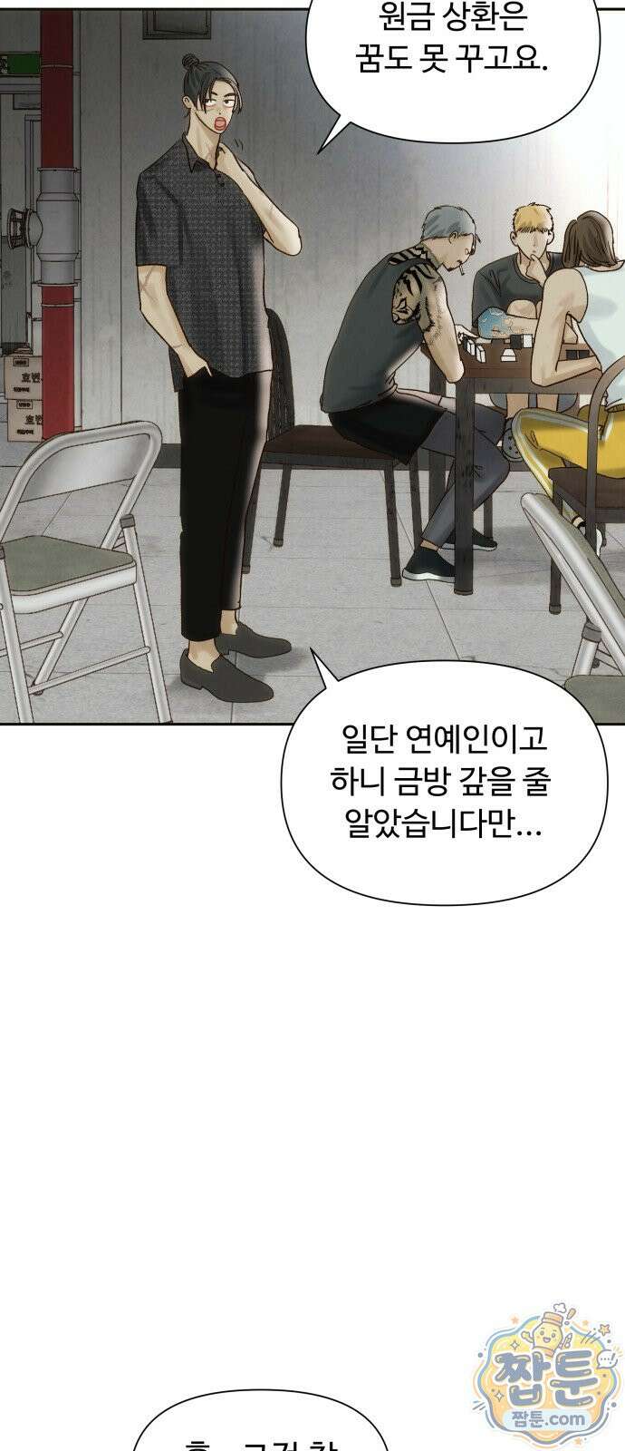 우리집에 온 여우들 41화 11