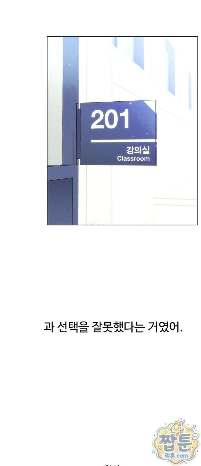 우리집에 온 여우들 44화 2