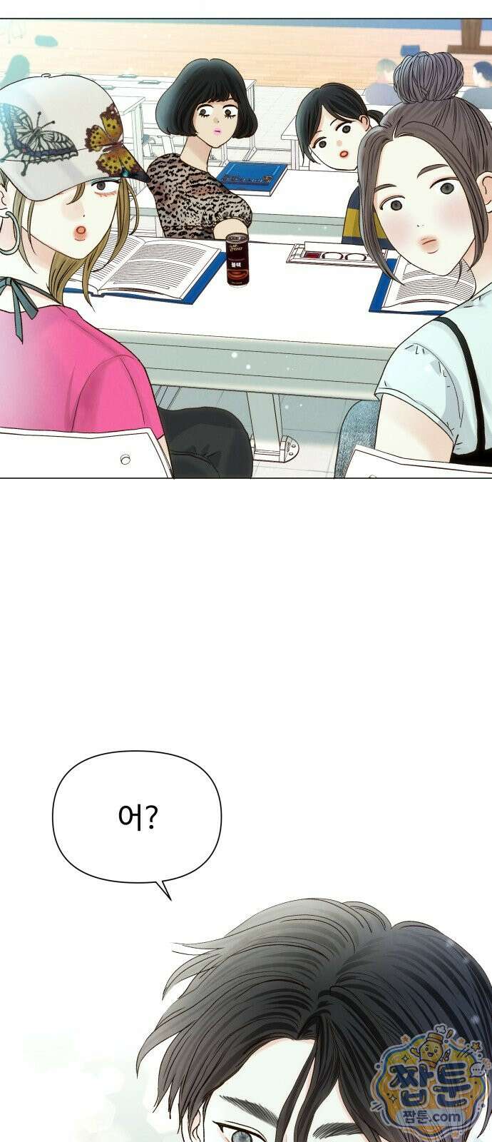 우리집에 온 여우들 44화 4