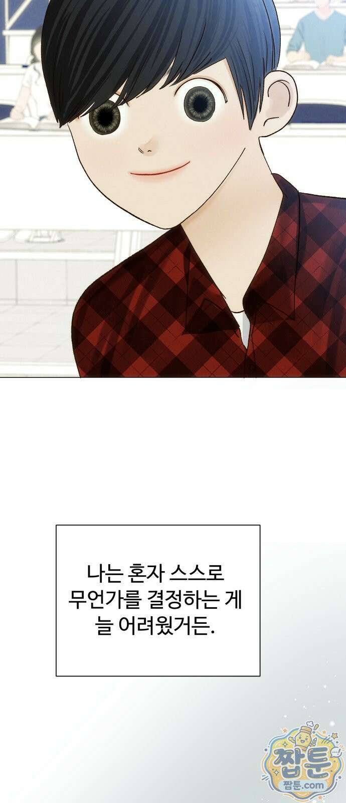 우리집에 온 여우들 44화 7
