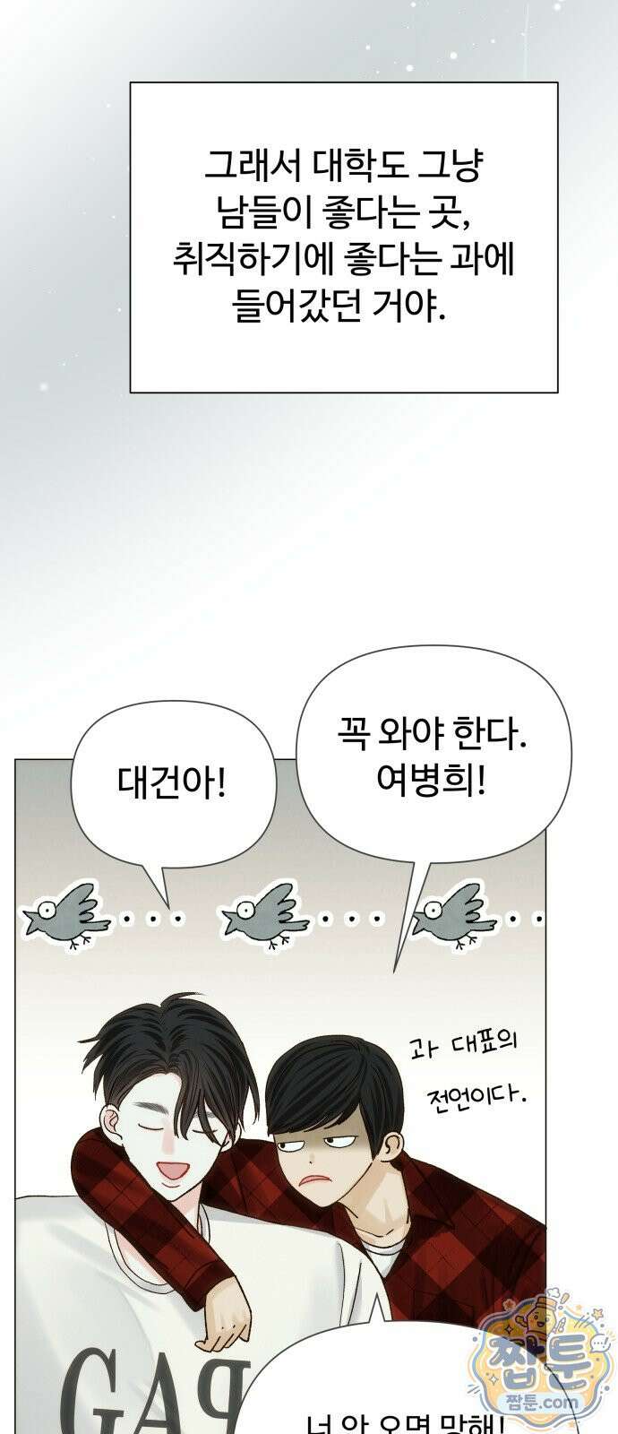우리집에 온 여우들 44화 8