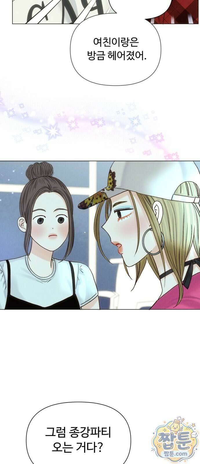 우리집에 온 여우들 44화 10
