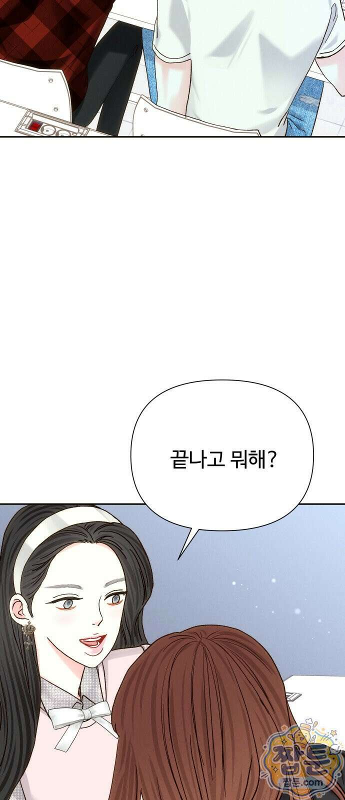 우리집에 온 여우들 44화 13