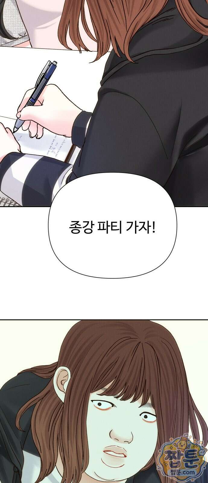 우리집에 온 여우들 44화 14