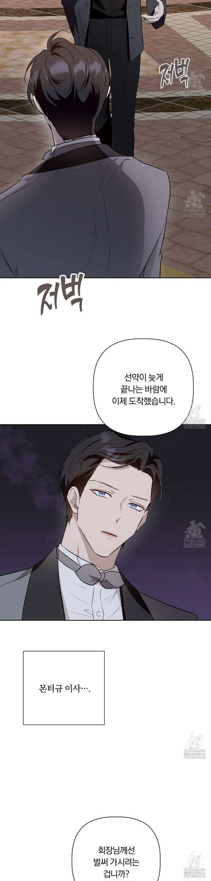완벽한 오메가 20화 3