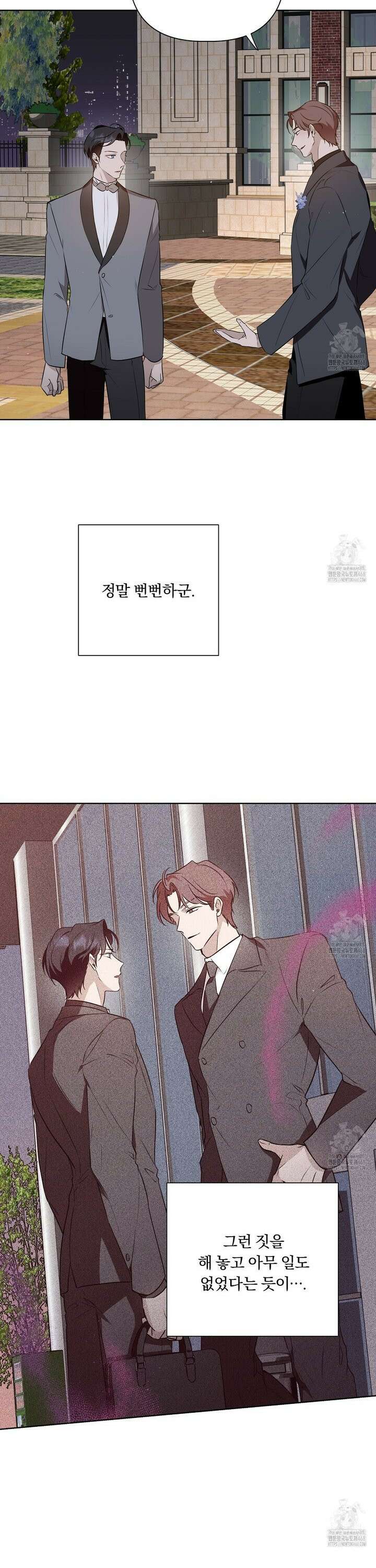 완벽한 오메가 20화 4