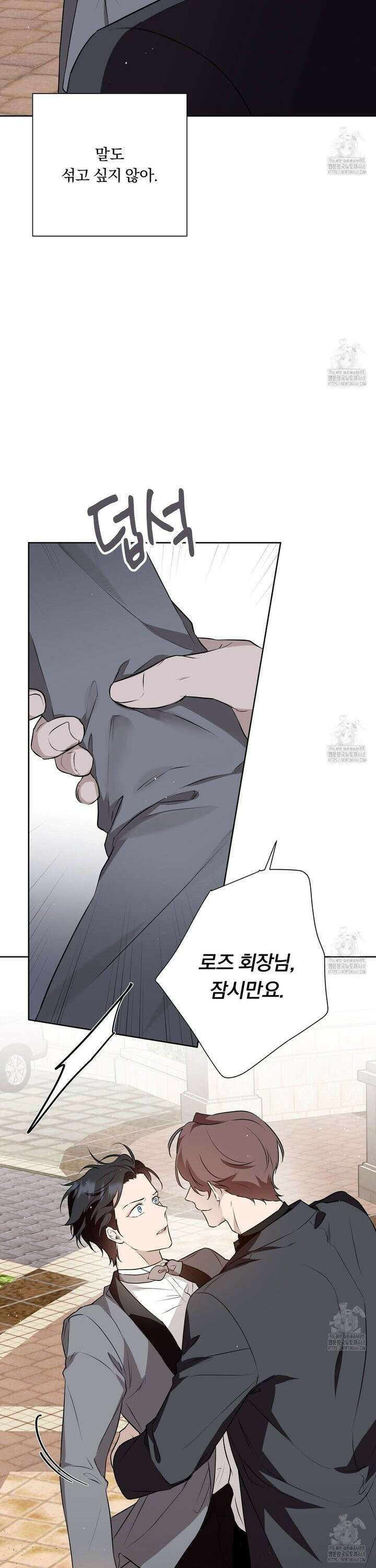 완벽한 오메가 20화 6