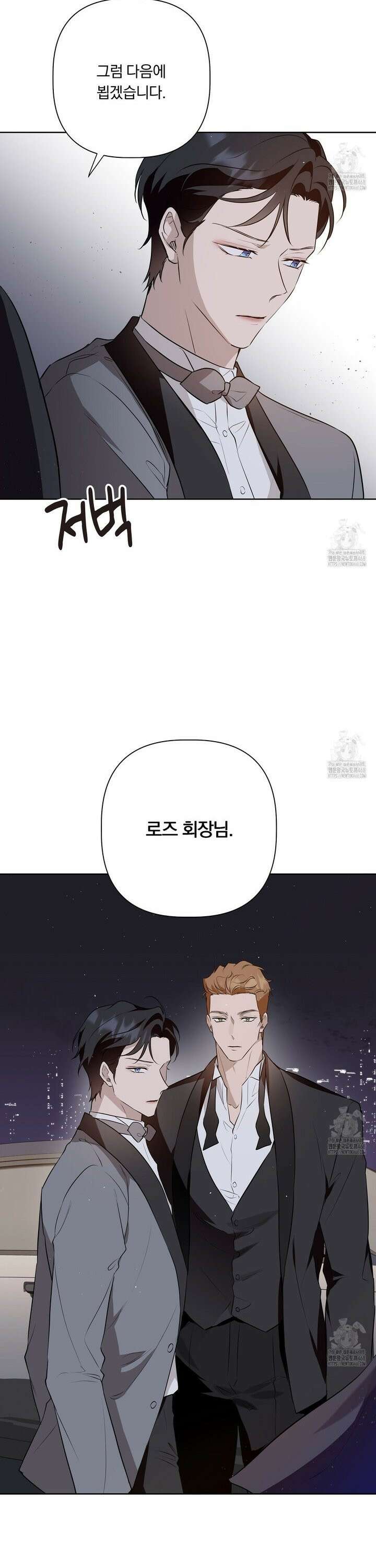 완벽한 오메가 20화 11
