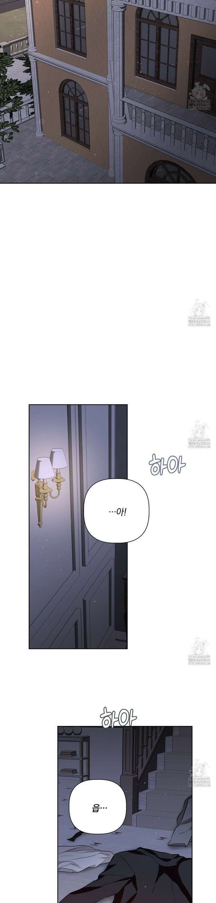 완벽한 오메가 20화 20