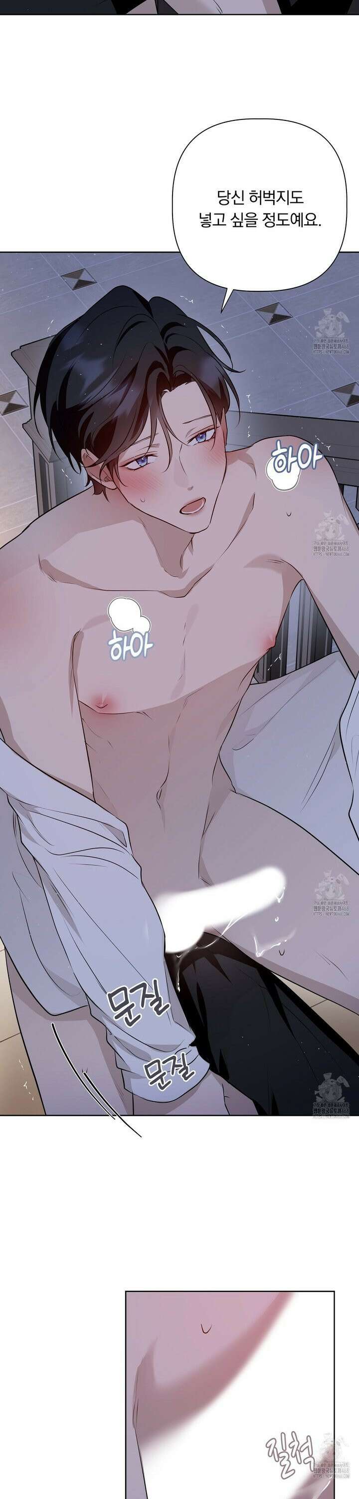 완벽한 오메가 20화 25