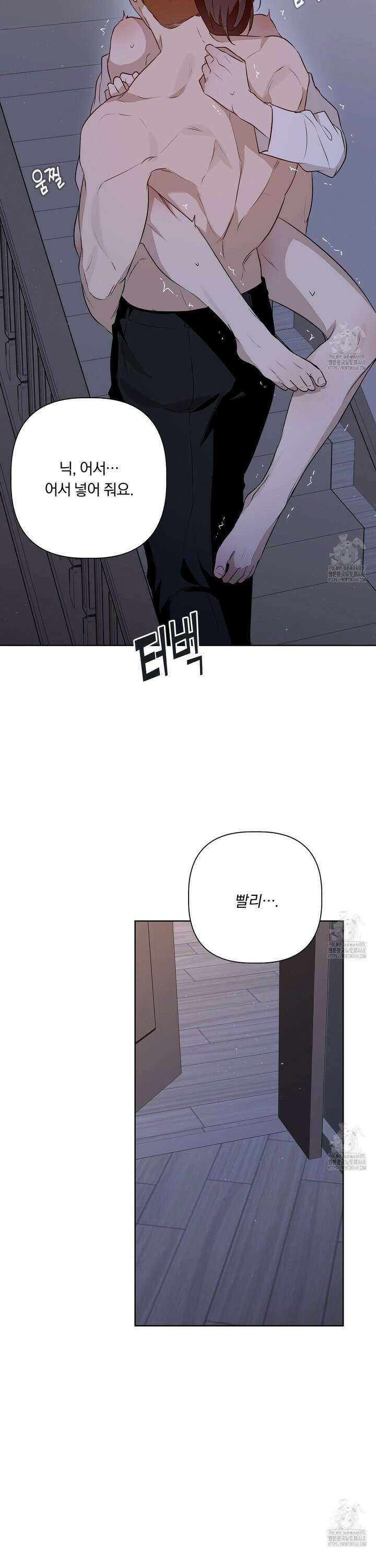 완벽한 오메가 20화 28