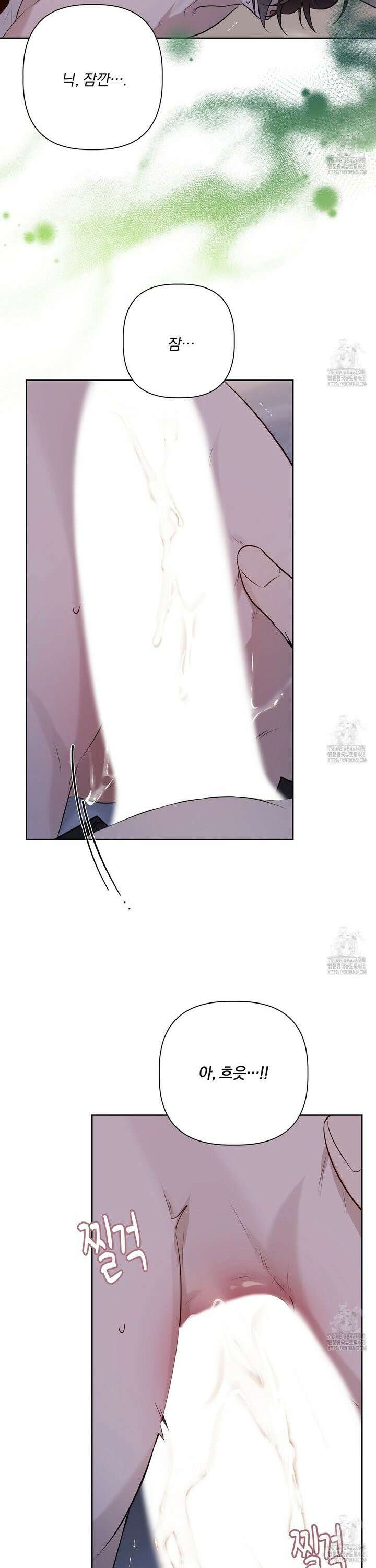 완벽한 오메가 20화 30