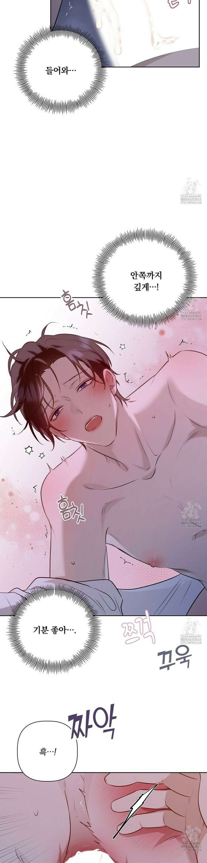 완벽한 오메가 20화 31
