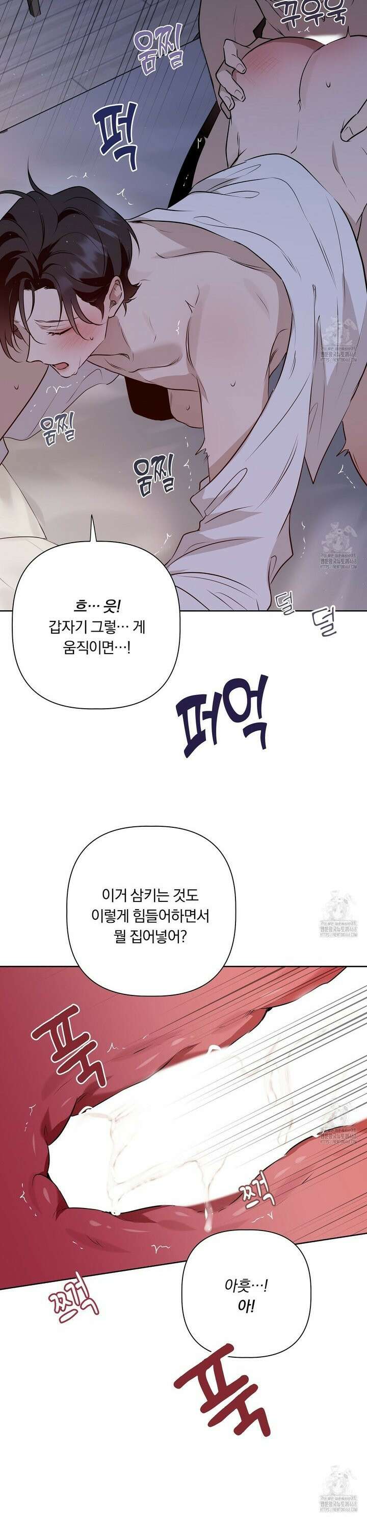 완벽한 오메가 20화 34