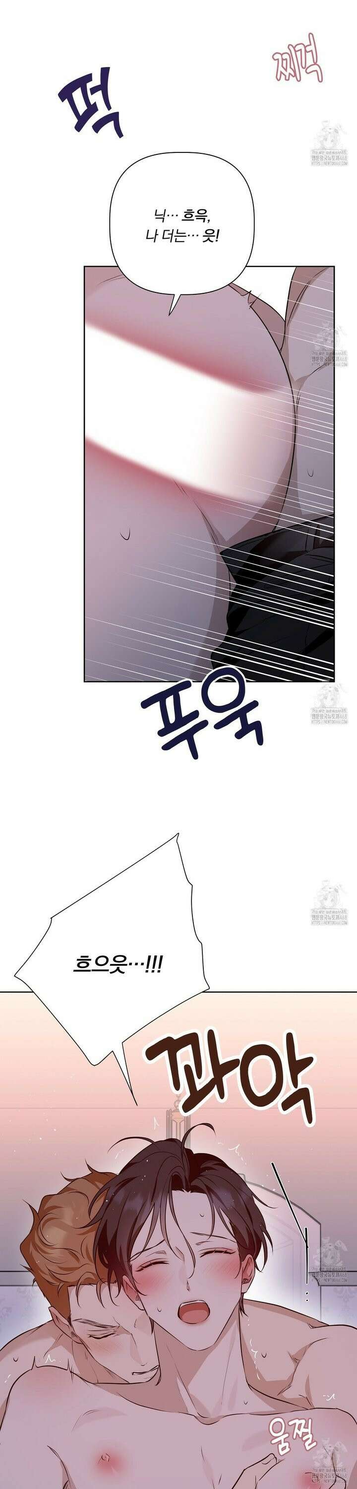 완벽한 오메가 20화 36