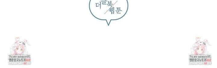 완벽한 오메가 20화 38
