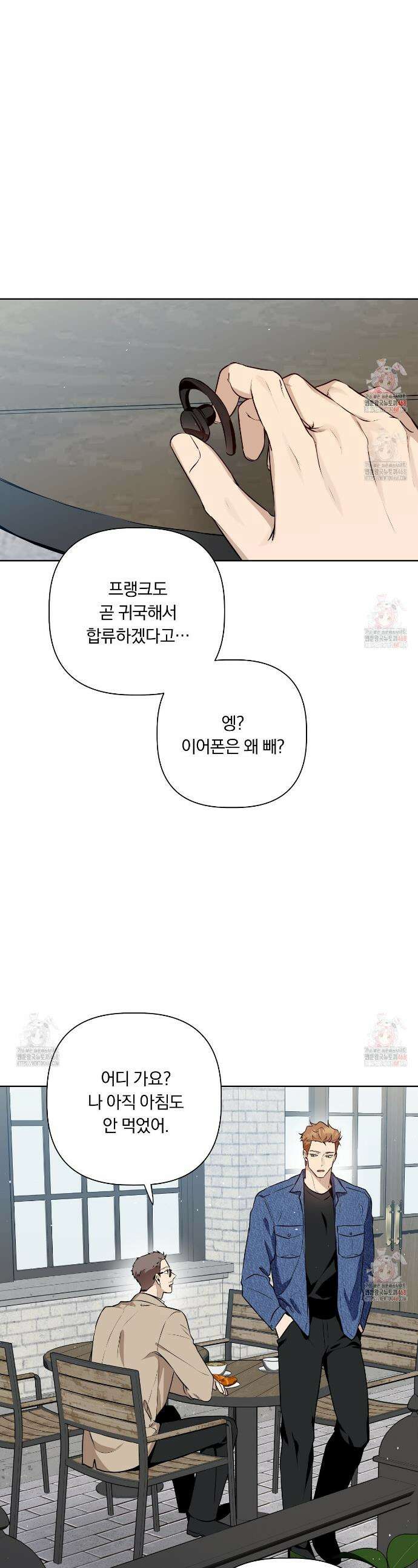 완벽한 오메가 28화 1