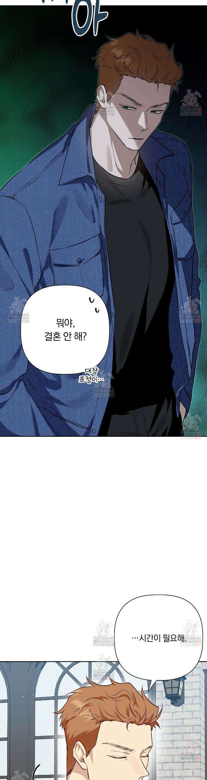 완벽한 오메가 28화 5