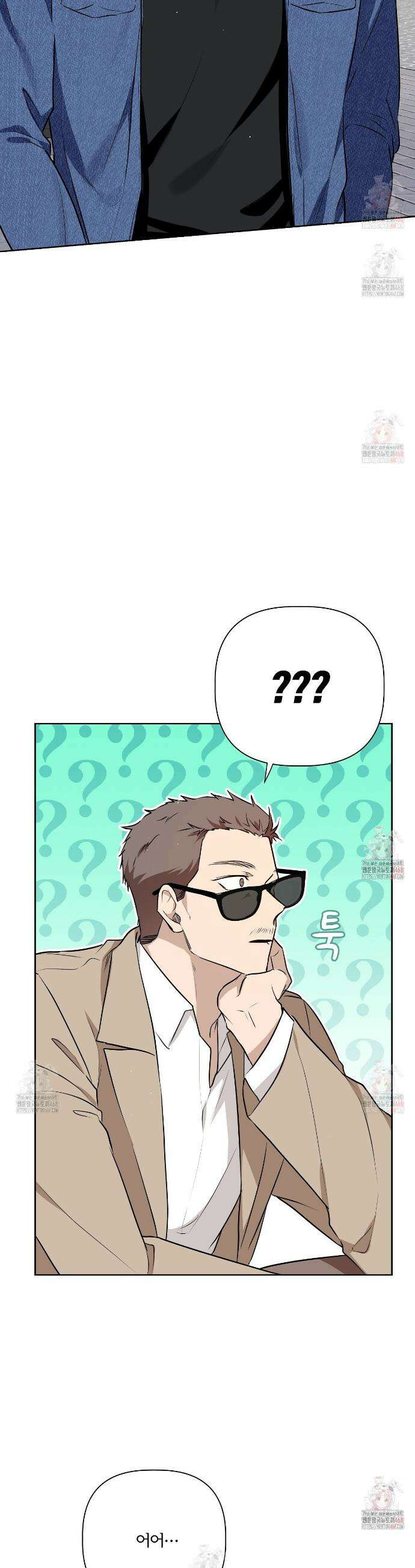 완벽한 오메가 28화 9