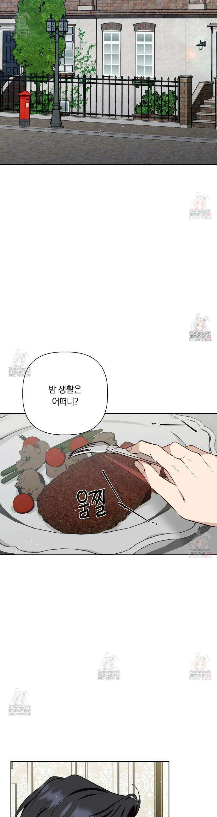 완벽한 오메가 28화 18