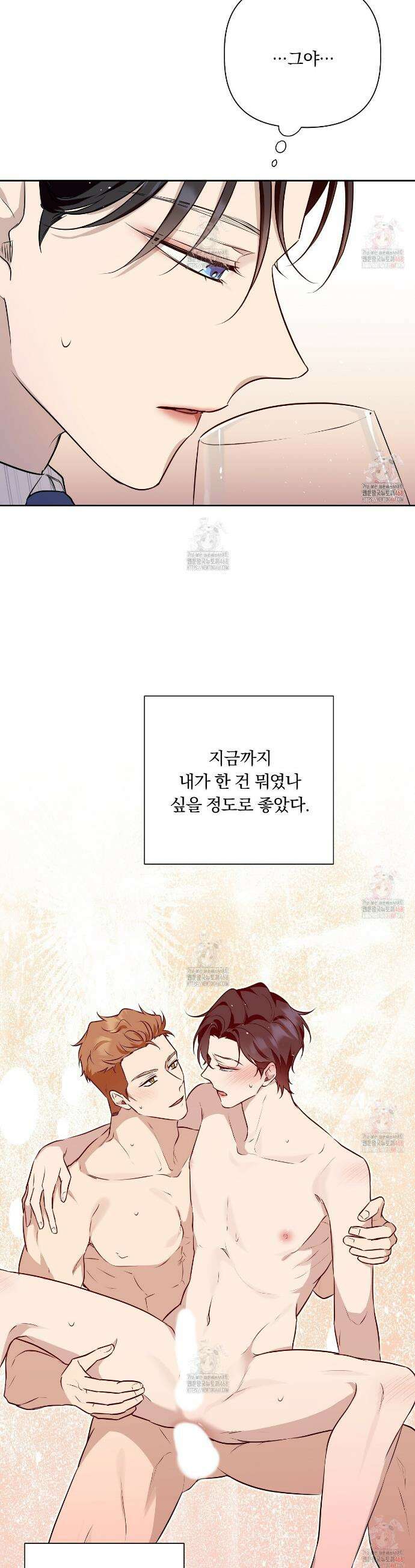 완벽한 오메가 28화 21