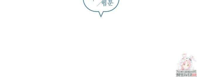완벽한 오메가 28화 44