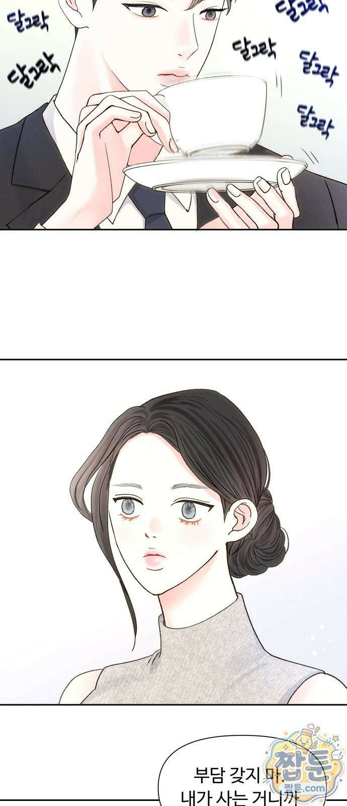 우리집에 온 여우들 50화 4