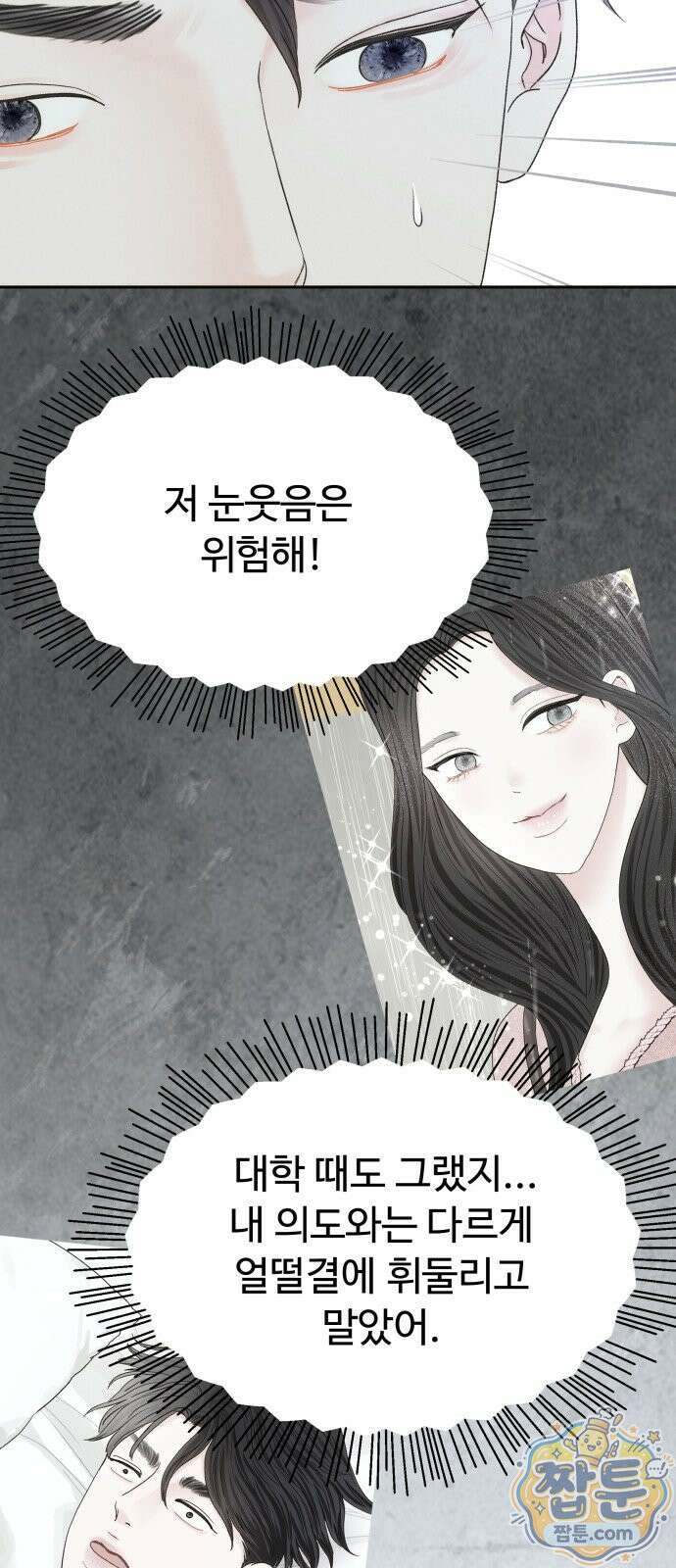 우리집에 온 여우들 50화 6