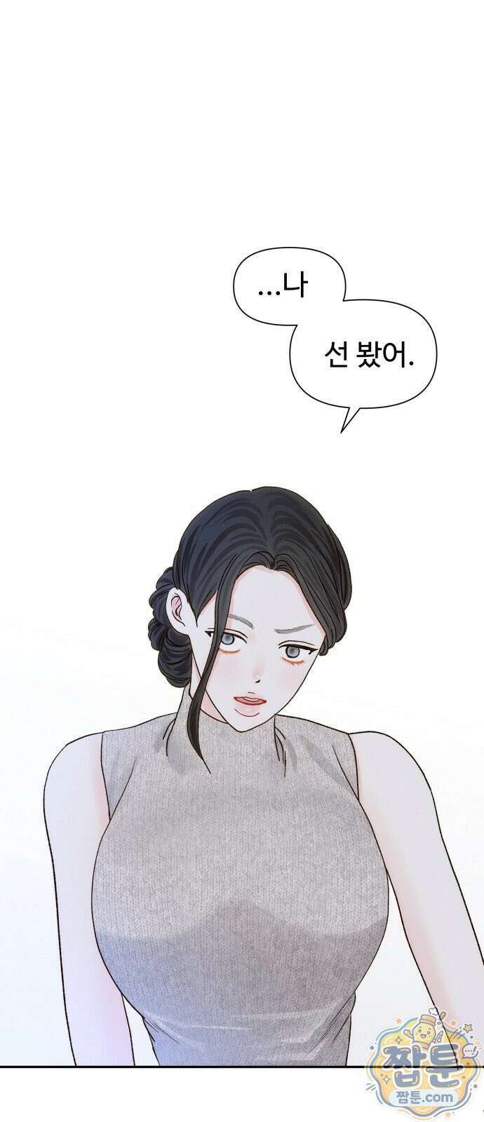 우리집에 온 여우들 50화 8