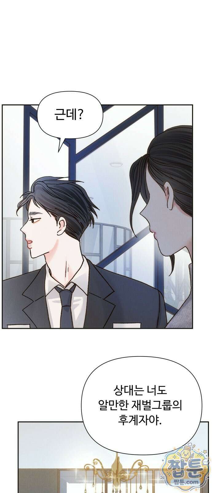우리집에 온 여우들 50화 9