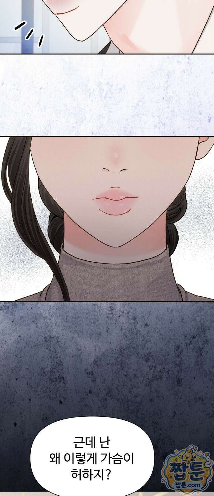 우리집에 온 여우들 50화 11
