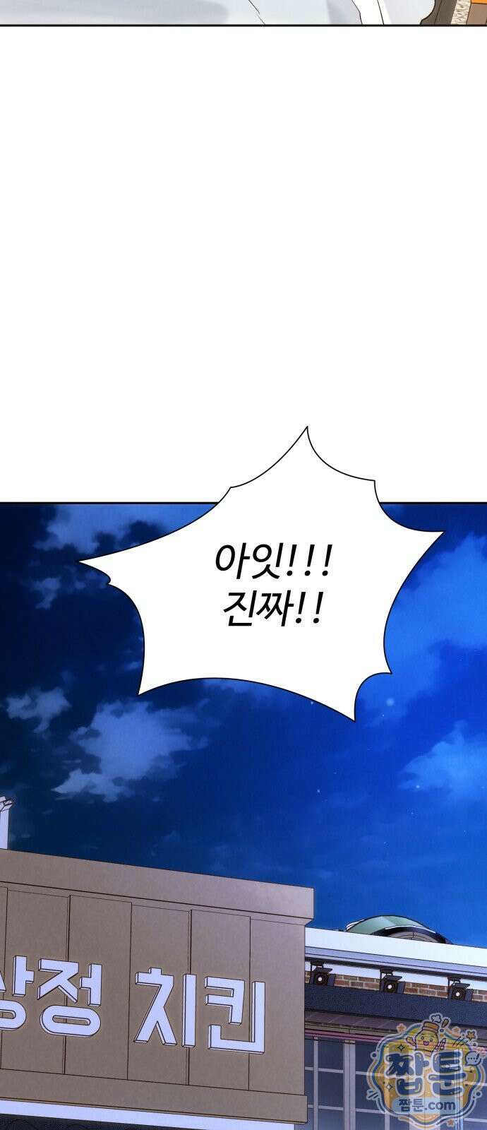 우리집에 온 여우들 50화 15