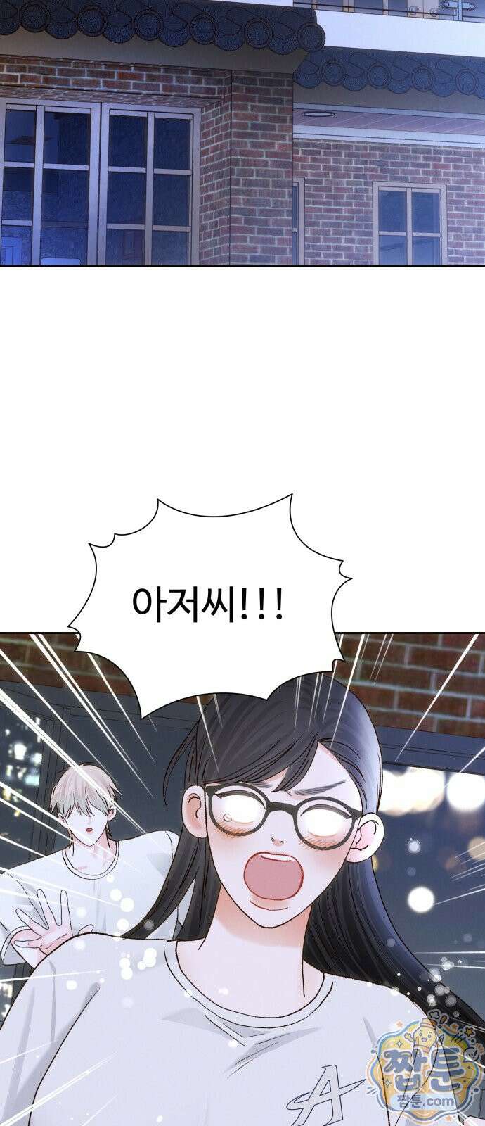 우리집에 온 여우들 50화 16