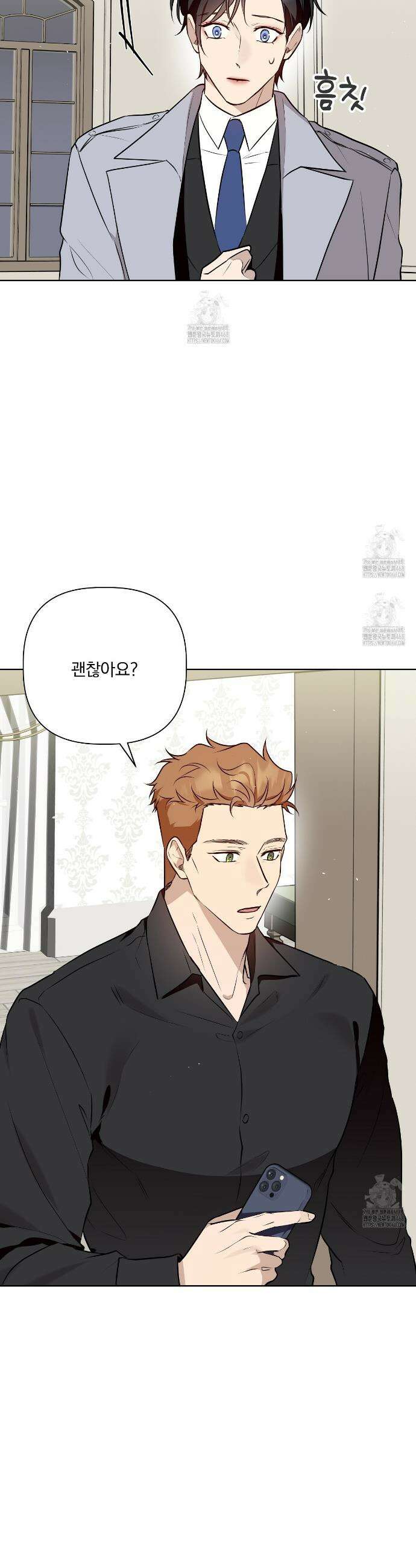 완벽한 오메가 44화 11