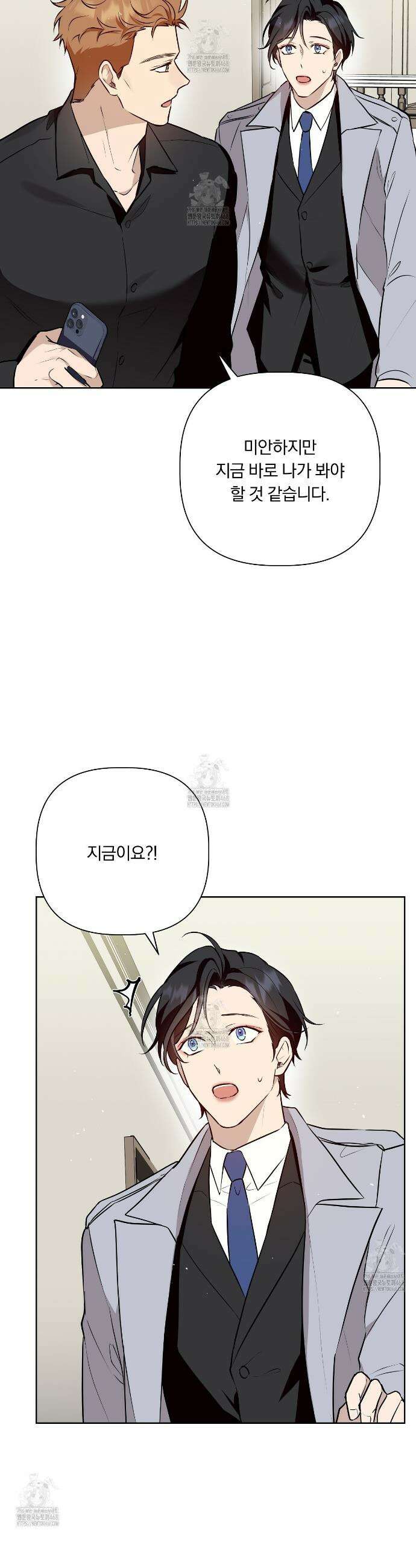 완벽한 오메가 44화 15