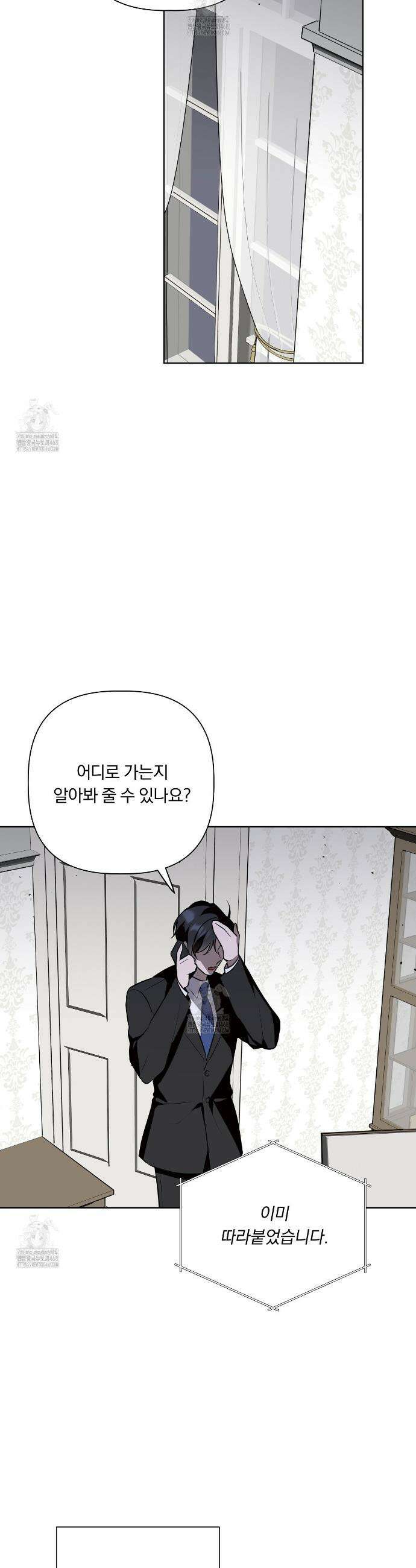 완벽한 오메가 44화 23